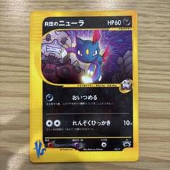 2025年最新】ニューラ プロモの人気アイテム - メルカリ