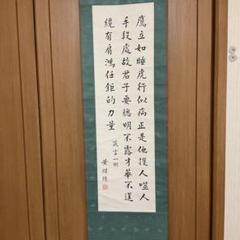 ♥古筆　掛軸　三行書　正円　掛け軸　骨董品 2025年最新】掛軸 書三行書の人気アイテム - メルカリ