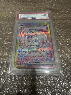 2025年最新】ニンフィアex sar psa10の人気アイテム - メルカリ