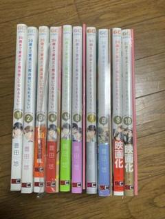 ☆チェリまほセット☆