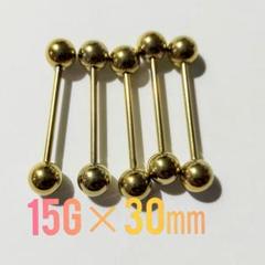 まとめ買いで値引き&プレゼントあり!ボディピアス 15G ストレートバーベル