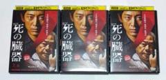 連続ドラマW 死の臓器 全3巻セット DVDのサムネイル