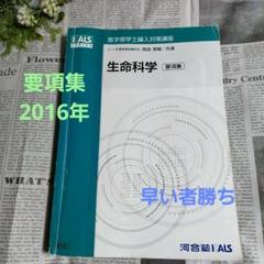 河合塾カルス　要項集 2025年最新】要項集 kalsの人気アイテム - メルカリ