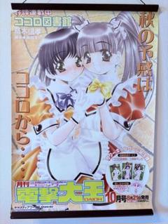 ココロ図書館。             販促非売品ポスター ココロ図書館。 販促非売品ポスター