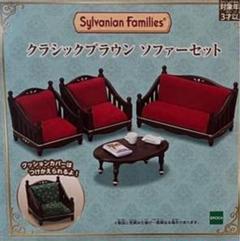 2025年最新】シルバニアファミリー クラシックブラウンの人気