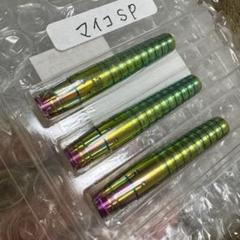 小山麻衣子 Maiko SP ディアブロ ダーツ バレル レインボー 小山麻衣子 Maiko SP ディアブロ ダーツ バレル レインボー