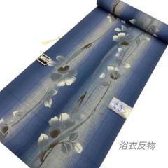 浴衣　反物　ブルーグレー　花　綿　高級別染　　#4895 浴衣 反物 ブルーグレー 花 綿 高級別染 #4895 - メルカリ
