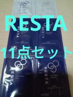 リスタローションミルククリームまとめ売りおまけ付7000→6000 ロート製薬 リスタ ローションⅡ ミルク クリーム サンプル 各20