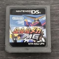 超操縦メカMG NTR-AIGJ-JPN