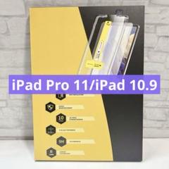 iPad Pro 11/iPad 10.9 ガラスフィルム 保護フイルム 9H