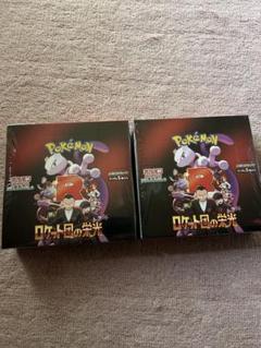 ポケモンカード　ロケット団の栄光　シュリンク付き　2box 新品未開封品のサムネイル