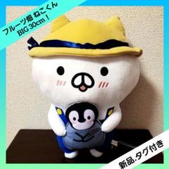 【ラウンドワン限定】　ねこぺん日和　フェイスマスコット　28個セット① ねこぺん日和 フルーツ畑 フェイスマスコット 【ラウンドワン