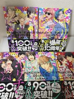 ヤリチンビッチ部 漫画5巻 特典
