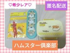 ハムスター倶楽部　　お菓子大好き　パズル　未開封　平成レトロ 定番のお歳暮＆冬ギフト お菓子大好き ハムスター倶楽部 パズル