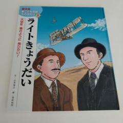 絵本版こども伝記ものがたり　全巻　全24巻　送料無料 絵本版 こども伝記ものがたり全巻 24冊 - メルカリ