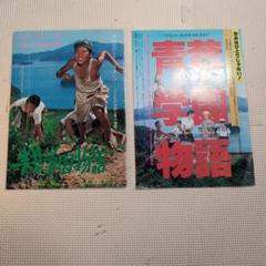 青葉学園物語　全巻5冊セット　吉本直志郎 美品　希少 青葉学園物語 全巻5冊セット 吉本直志郎 美品 希少 - メルカリ