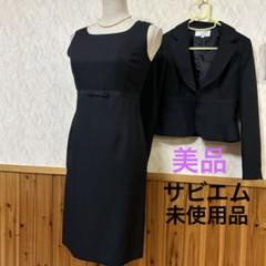 2025年最新】saviem スーツの人気アイテム - メルカリ