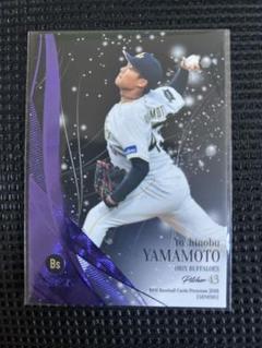 bbmカード　オリックスバファローズ　山本由伸　宮城大弥　ジャージカード 7778円 bbmカード オリックスバファローズ 山本由伸 宮城大弥