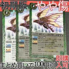 2025年最新】バトスピ 緑コアの人気アイテム - メルカリ