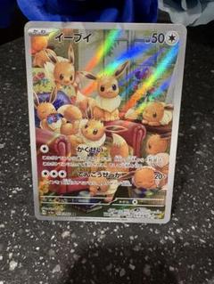 ポケモンカード　イーブイ　ar クリムゾンヘイズ