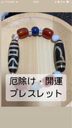 ☆息増懐珠　特殊天珠　福と健康2本セット☆ ☆息増懐珠 特殊天珠 福と健康2本セット☆
