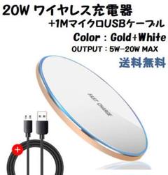 20W Qiワイヤレス充電器 qc3.0+マイクロUSBケーブル 即日発送