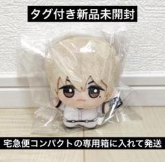 忘却バッテリー ちびぐるみ 要圭/藤堂葵2点セット