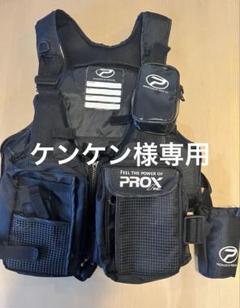プロックス(PROX)フローティングベスト新品未使用 PROX プロックス フローティングゲームベスト PX313 大人用