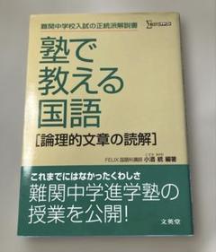 2025年最新】塾で教える国語の人気アイテム - メルカリ