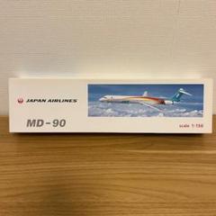 日本エアシステム JAS モデルプレーン MD-90 レインボーカラー 5号機 Amazon | ジャルックス 1/200 JAS MD-90 5号機 レインボーカラー