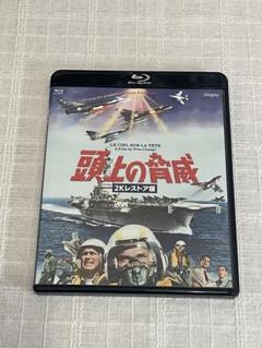 頭上の脅威 2Kレストア版 Blu-ray - メルカリ
