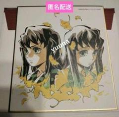 2025年最新】有一郎 色紙の人気アイテム - メルカリ