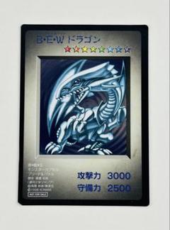 遊戯王 B.E.W.ドラゴン 3000攻撃力カード sddefault.jpg