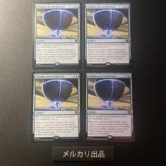 MTG 英語版 身代わり合成機 通常版 4枚セット - メルカリ