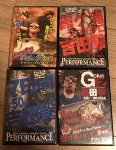 値引き不可 吉田撃 DVD 4セット