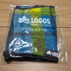 LOGOS ロゴス アンブレラケース 新品 未使用 即購入OK