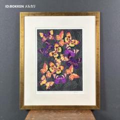 美品 森英恵「蝶シリーズ 飛翔」シルクスクリーン 直筆サイン入り 証明シール有 美品 森英恵「蝶シリーズ 飛翔」シルクスクリーン 直筆サイン