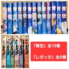 2025年最新】レガッタ君といた永遠の人気アイテム - メルカリ