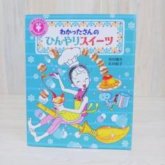 2025年最新】わかったさん 本の人気アイテム - メルカリ