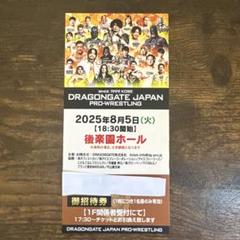 バラ売します　ドラゴンゲート　公式グッズ　まとめ売り 2025年最新】ドラゴンゲートの人気アイテム - メルカリ