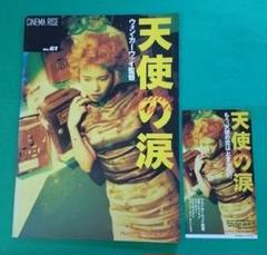 2025年最新】天使の涙 映画パンフレットの人気アイテム - メルカリ