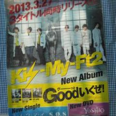 表Sexy Boyz 裏Kis-My-Ft2 ジャニーズポスター