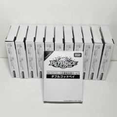 新品 未使用未開封 ベイブレード バースト　ダブルゴッドベイ 12個セット