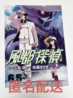 2025年最新】風都探偵 6.5の人気アイテム - メルカリ