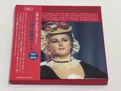 廃盤 2CD◇グルベローヴァ ウィーン国立歌劇場ライヴ◇S42