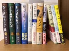 小説 ハードカバー まとめ売り