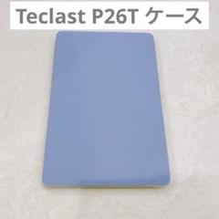 Teclast P26T ケース カバー AUDASO ソフト　ブルー