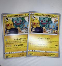 S-P ポケるんTVのピカチュウとなかまたち（ジャンボ）_ポケるんTVコラボ … ポケるんtvのピカチュウとなかまたち 3枚セット - メルカリ