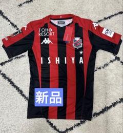 【未使用】北海道コンサドーレ札幌　kappa ユニフォーム　SSサイズ
