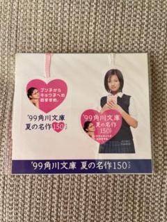 深田恭子 角川文庫限定版CD 2025年最新】深田恭子 角川文庫の人気アイテム - メルカリ